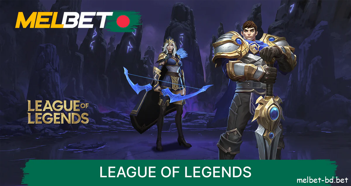 Betting on League of Legends tournament on the official Melbet website of Bangladesh